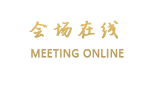 登封鹿鸣山庄（河南省招生考试学术交流中心）